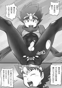 [Yoshitakashi Athletic (Yasaka)] Chrono Kid TSURUGI VS Enboy