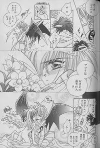 [Kurumigi Kurumi] Onegai!! Majinsama