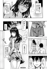 [Yuzuki N Dash] Shiibasan no Ura no Kao.