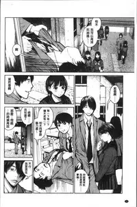 [inono] Kounai Baishun - In school prostitution [Chinese]