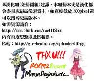 [しのぎ鋭介] おしかけっ！マイハニー [Chinese]