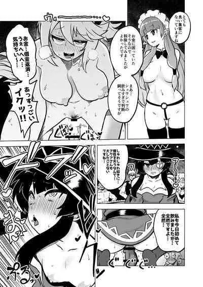 Skeb "Konosuba" Okiba