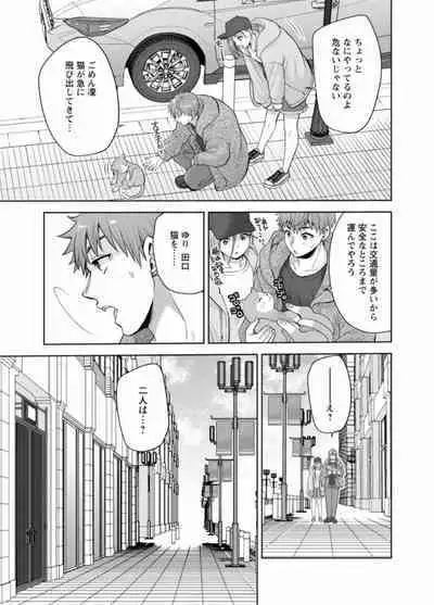 [Aono Akira] Osananajimi Ni Fukushuu Massage~Yogarimakutte Ore O Motomero~ 44