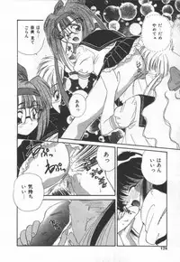 [Marugoto Ringo]ATOMIC GIRL PLUTORIAN 2