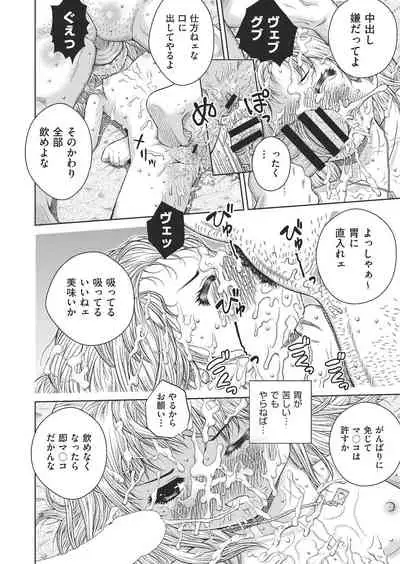 COMIC AUN Kai Vol. 4