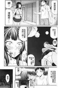 [Ikoma Ippei] Ikemen Screen | 變身帥哥的神奇螢幕 [Chinese]