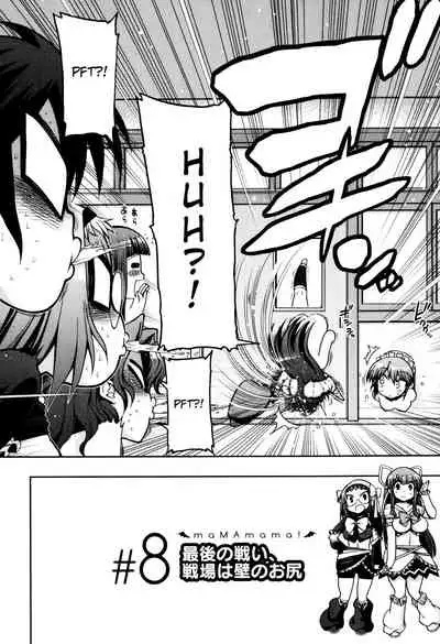 [Matsumoto Drill Kenkyuujo] maMAmama! [English] [Decensored] [Otokonoko Scans]