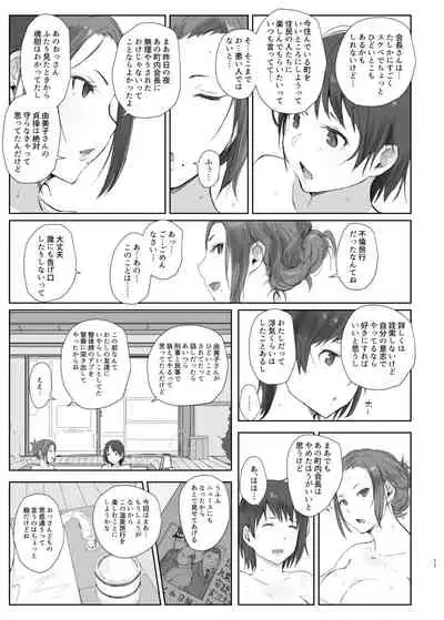 Netorareta Hitozuma to Netorareru Hitozuma 2