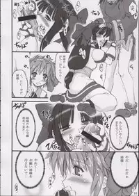 (C65) [Shimoyakedou (Ouma Tokiichi)] Triple Sherbet (Samurai Spirits)