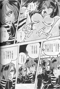 [Contact Armor] Hyperborea (Urusei Yatsura)