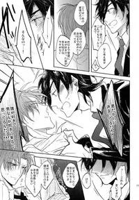 (SUPER26) [Caffeine (Oosawa)] Tandekiheshikibitan (Touken Ranbu)