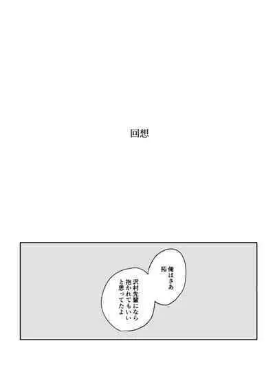 Kyou wa mangetsu no yoru