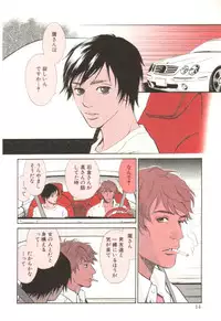 [MONDEN Akiko X KATOU Taka] Sono Otoko, Taka ~ God Finger Densetsu vol.02
