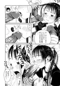 [Gomennasai] Omase de Gomen!