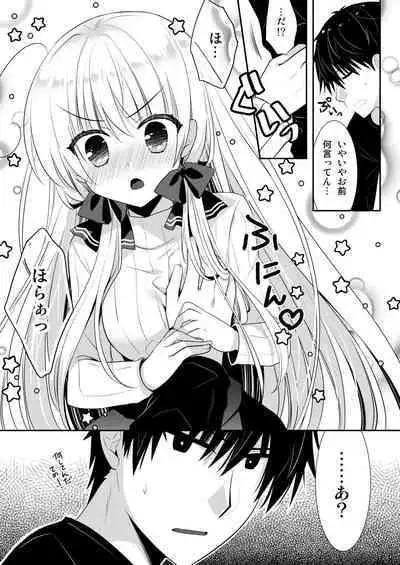 Ponkotsu Osananajimi to Ippai Ecchi Soushuuhen