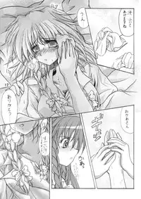 [Mist Mysterisia (Fujitsu Akira)] SAKUYA-DUKUSI (Touhou Project)