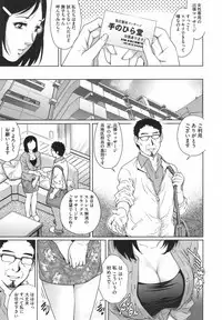 [Yanagawa Rio] Netorare Aiganzuma