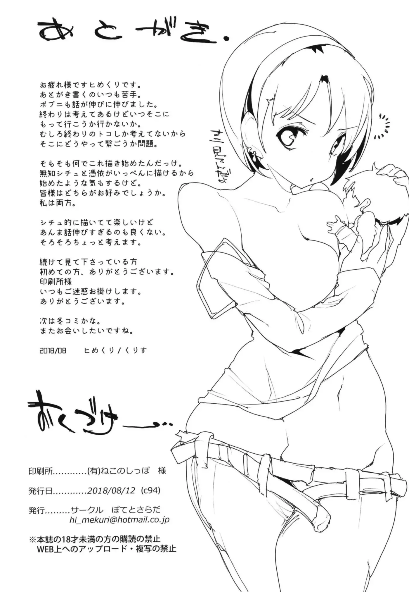 Popuni Kei Joshi Panic! Vol. 7