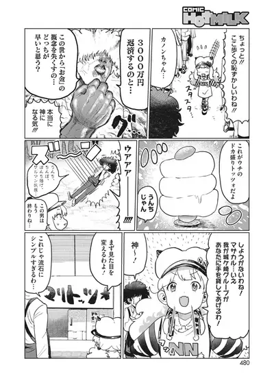 COMIC HOTMILK 2022-07