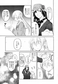 [Midori no Rupe] Garden CH.0(Prologue)~CH.9