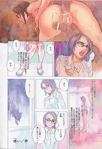 [Tenjiku Rounin] Sakurairo no Shouzou Night Gallery I