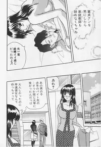 [BAKEDANUKI] Shite Mitai