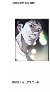 Take a Peek 偷窥 Ch.39-42 [Chinese]