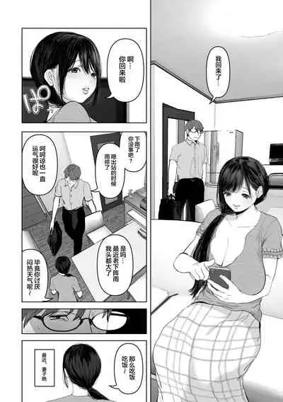 Anata ga nozomu nara 3