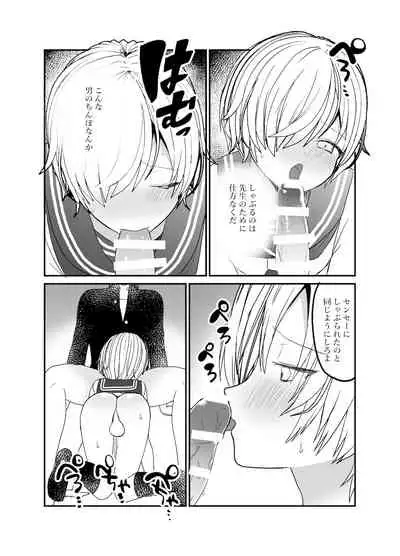 恋人♂が不良♂に寝取られる話