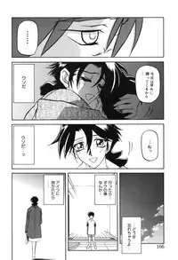 [Sanbun Kyoden] Suna no Kusari 2 [Digital]