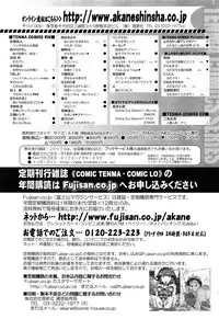 COMIC LO 2013-05 Vol. 110