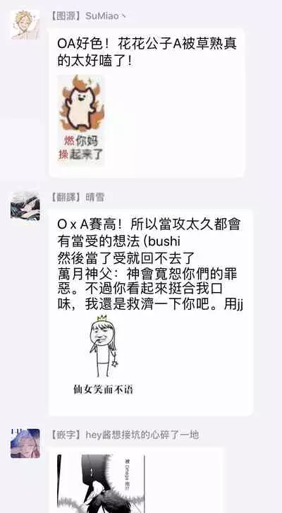 [Anthology] Omegaverse BL -Kyouai- | OmegaverseBL－狂爱－ [Chinese] [拾荒者汉化组] [Digital]