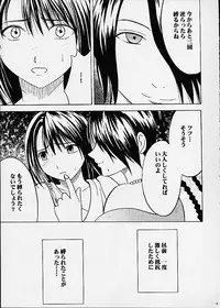 (C60) [CRIMSON COMICS (Carmine)] Ai no Kokera Kizu (Final Fantasy X)