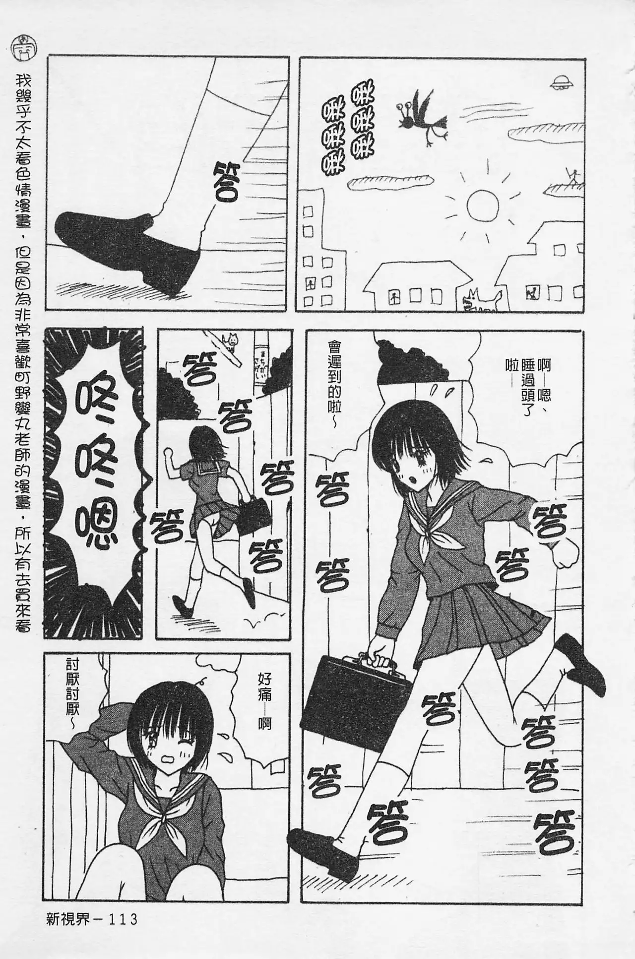 Kairaku Lupin Sanzensei | 快樂魯邦三千世