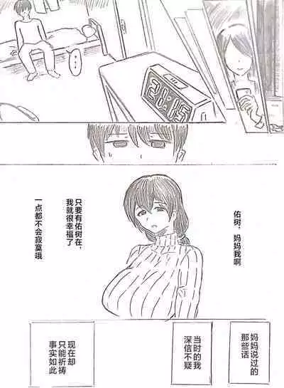 Harayome no Mura -Sono San