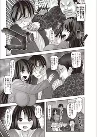 [Nayuzaki Natsumi] Mesuochi Zenkai Shoujo! [Digital]