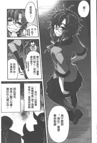 [Miyashiro Sousuke] Yamato Nadeshiko Chichi Henge - Yamato Nadeshiko Breast Changes | 大和撫子們的淫乳變化 [Chinese]