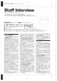 Maji de Watashi ni Koi Shinasai Visual Fan Book