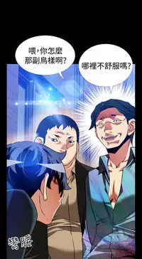 [KKUN &INSANE] Love Parameter 恋爱辅助器 86-97 [Chinese]中文