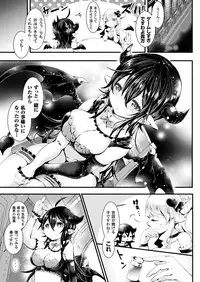 COMIC Unreal 2018-02 Vol. 71 [Digital]