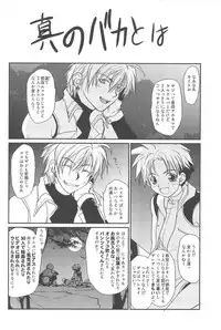 [CROCODILE-Ave. (Gangstar Yoshio)] GHDC BLUE (Gamerz Heaven!)