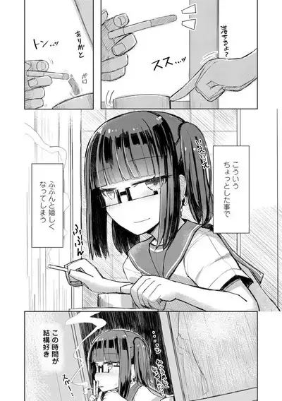 Kuchizuke wa Seikou no Ato de - KISSing After InterCourse