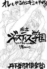 (C53) [Tange Kentou Club (Various)] The Funky Animal of Justice (Rival Schools)