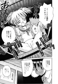 [Tamachi Yuki] Onnanoko No Shikumi