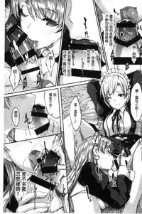 [Gustav] Reika wa Karei na Boku no Maid [Chinese]