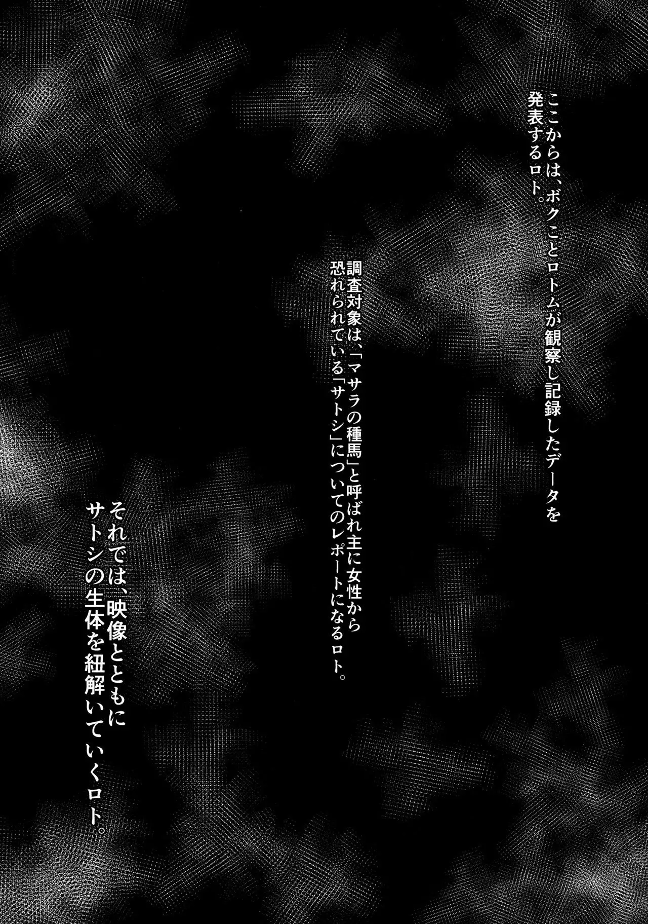 Watashi ga Sono Ki ni Nareba Ronriteki ni!