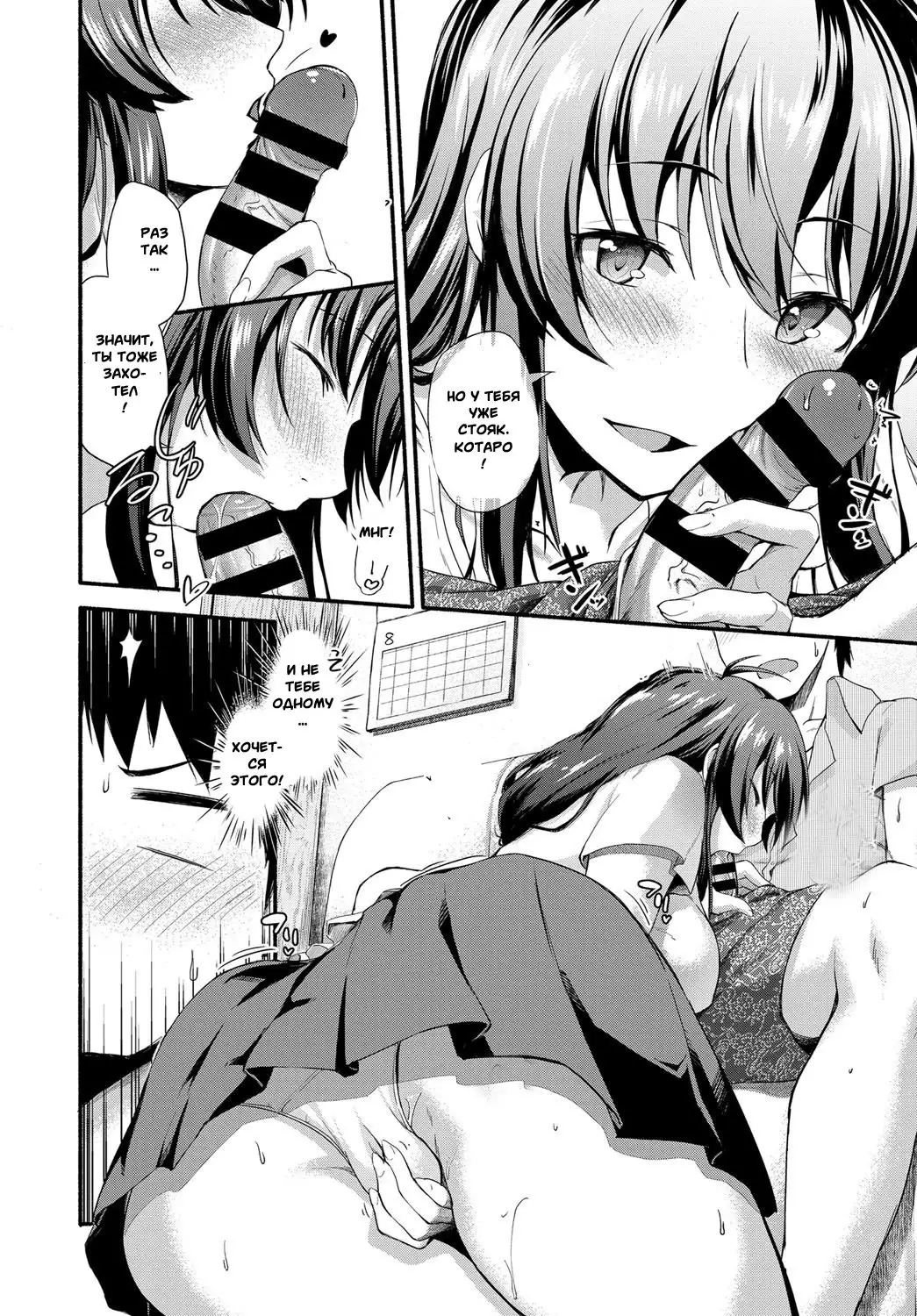 Naisho no Ouma-san Gokko | Secret Horse Play