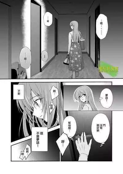 [hanono]こんな弟、知らない-しっかり者で、優しくて、姉想いな(義)弟は私のことが大好きな変態でした｜我所不知道的弟弟-可靠、温柔、为姐姐着想的（义）弟 其实是最喜欢我的变态-[中文] [橄榄汉化组]