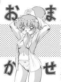 (C50) [ALPS (Ohio-shuu Riki)] Mayuko ni Omakase!! (Tobe! Isami)