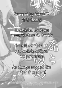 [Unknown (UNKNOWN)] Tobira to Kamen | Doors and Masks [English] [Anzu]